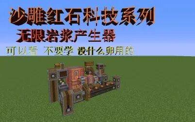 Mc无限岩浆 搜狗搜索