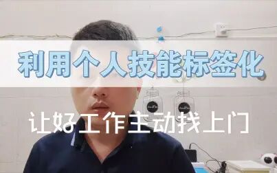 个人工作技能有哪些 搜狗搜索