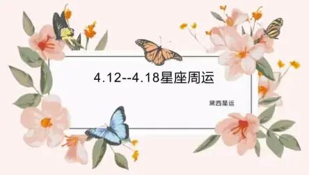 阳历4月18日是什么星座 搜狗搜索