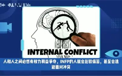 Infp人为什么最稀少 搜狗搜索