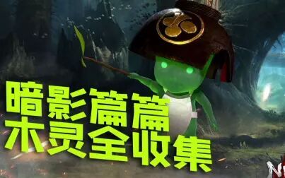 仁王2灵石炭碎片 搜狗搜索