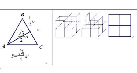 正三角形的面积公式 搜狗搜索