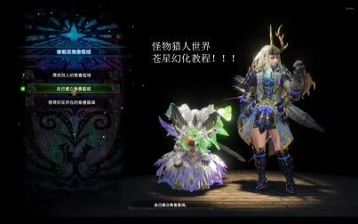 怪物猎人苍星套怎么得 搜狗搜索