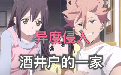 酒井家的幸福 高清电影 完整版在线观看
