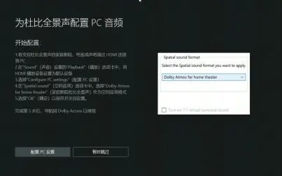 Dolby Access收费吗 搜狗搜索