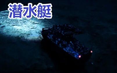 Gta5潜水艇钱箱没有了 搜狗搜索