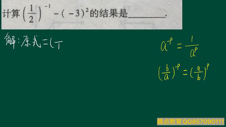 分数次幂是如何定义的 搜狗搜索