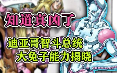 Jojo第七部迪亚哥名言 搜狗搜索