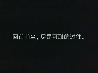 太宰治名言中日对照 搜狗搜索