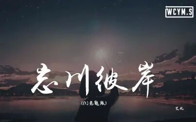 歌词红色彼岸花这歌叫什么 搜狗搜索