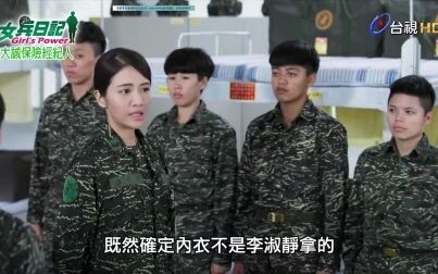 女兵日记 高清电影 完整版在线观看