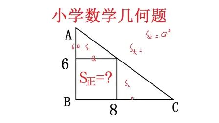 小学直角三角形面积公式 搜狗搜索