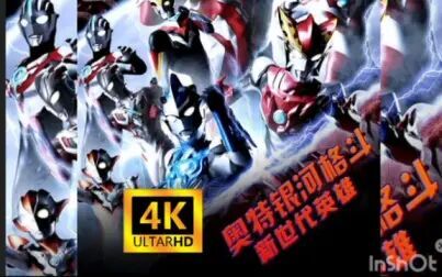 《奥特银河格斗新世代英雄》全集-动漫-免费在线观看