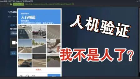 Steam人机验证怎么解决 搜狗搜索