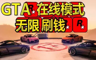 Gta5线上刷车地点 搜狗搜索