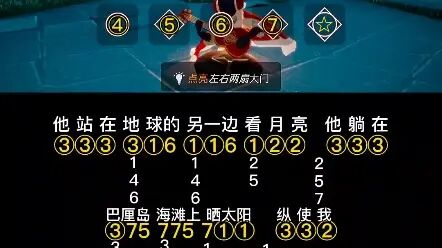 光遇琴谱ta 搜狗搜索