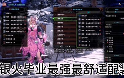 冰原无属性弓毕业配装 搜狗搜索