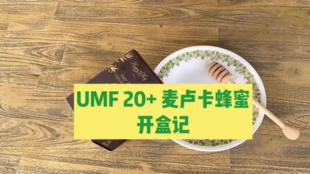 麦卢卡蜂蜜mgs和umf 搜狗搜索