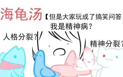 搞笑的海龟汤 搜狗搜索