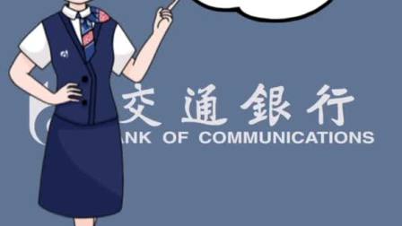 交通银行手机银行关爱版切换操作指导(普通话版)