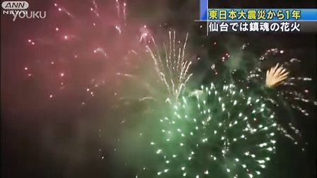 空からの花火 高清电影 完整版在线观看