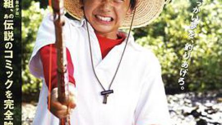 钓鱼迷三平 高清电影 完整版在线观看