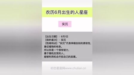 农历6月3号是什么星座 搜狗搜索