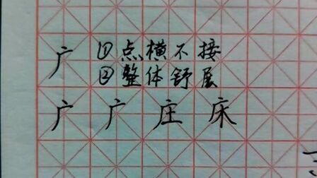 庄的部首是什么偏旁 搜狗搜索