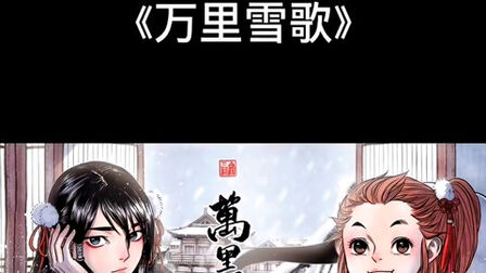 推荐漫画古风 搜狗搜索