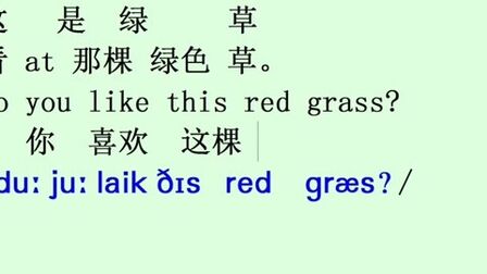 小草英语grass 搜狗搜索