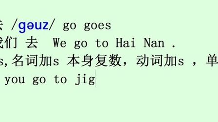 Go Goes Went的用法 搜狗搜索
