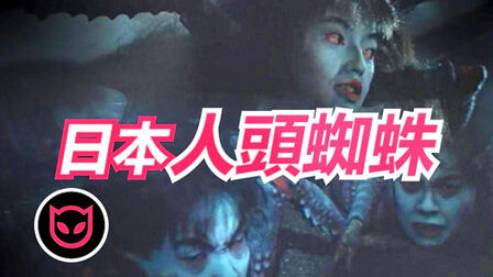 妖怪比留子 高清电影 完整版在线观看