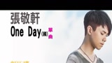 One Day歌词中文同志 搜狗搜索