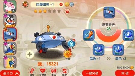 自爆磁怪进化 搜狗搜索