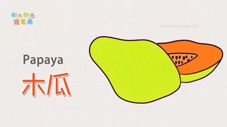 木瓜英语单词 搜狗搜索