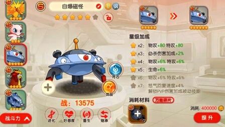 关都自爆磁怪在哪进化 搜狗搜索