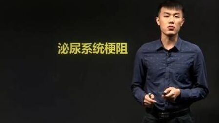 病理学——徐琦（全集） - 影音视频 - 小不点搜索