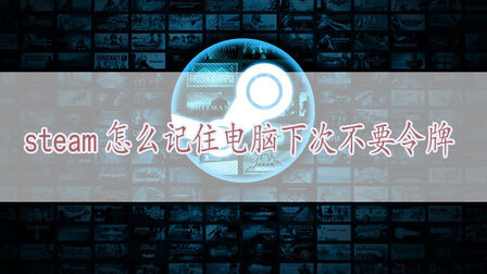 Steam备用令牌在哪看 搜狗搜索