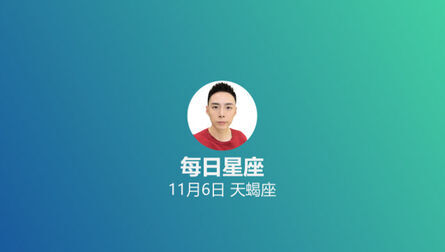 01年11月6号是什么星座 搜狗搜索
