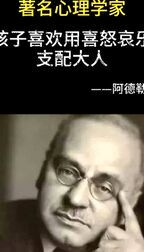 世界著名心理学家名言 搜狗搜索