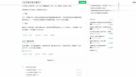 1公升等于多少cc 搜狗搜索