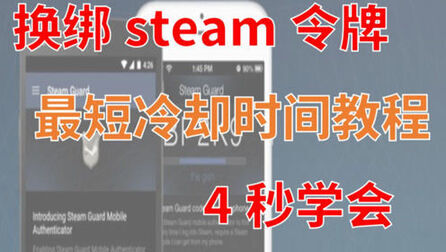 Steam令牌换手机了怎么办 搜狗搜索