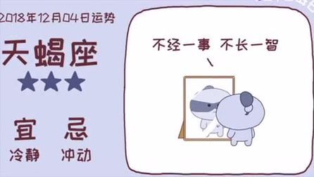 阳历12月4日是什么星座 搜狗搜索