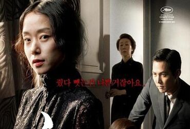 《下女》-高清电影-完整版在线观看