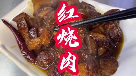 红烧肉的食谱英文 搜狗搜索