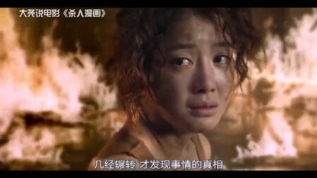 杀人漫画 高清电影 完整版在线观看