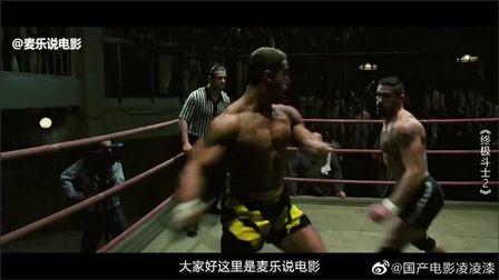 终极斗士2 高清电影 完整版在线观看