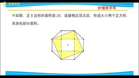 正八边形面积公式 搜狗搜索