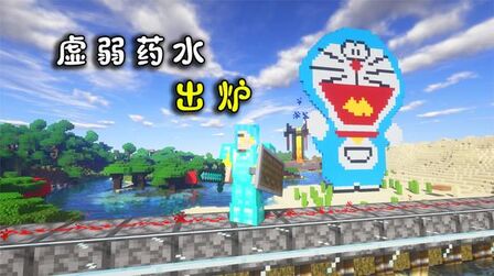 我的世界喷溅型药水瓶 搜狗搜索