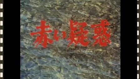 《血疑》全集-电视剧-免费在线观看